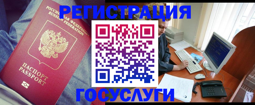 прописка для работы в Губахе