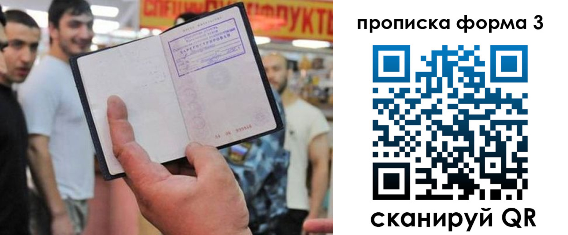 прописка для военкомата в Губахе