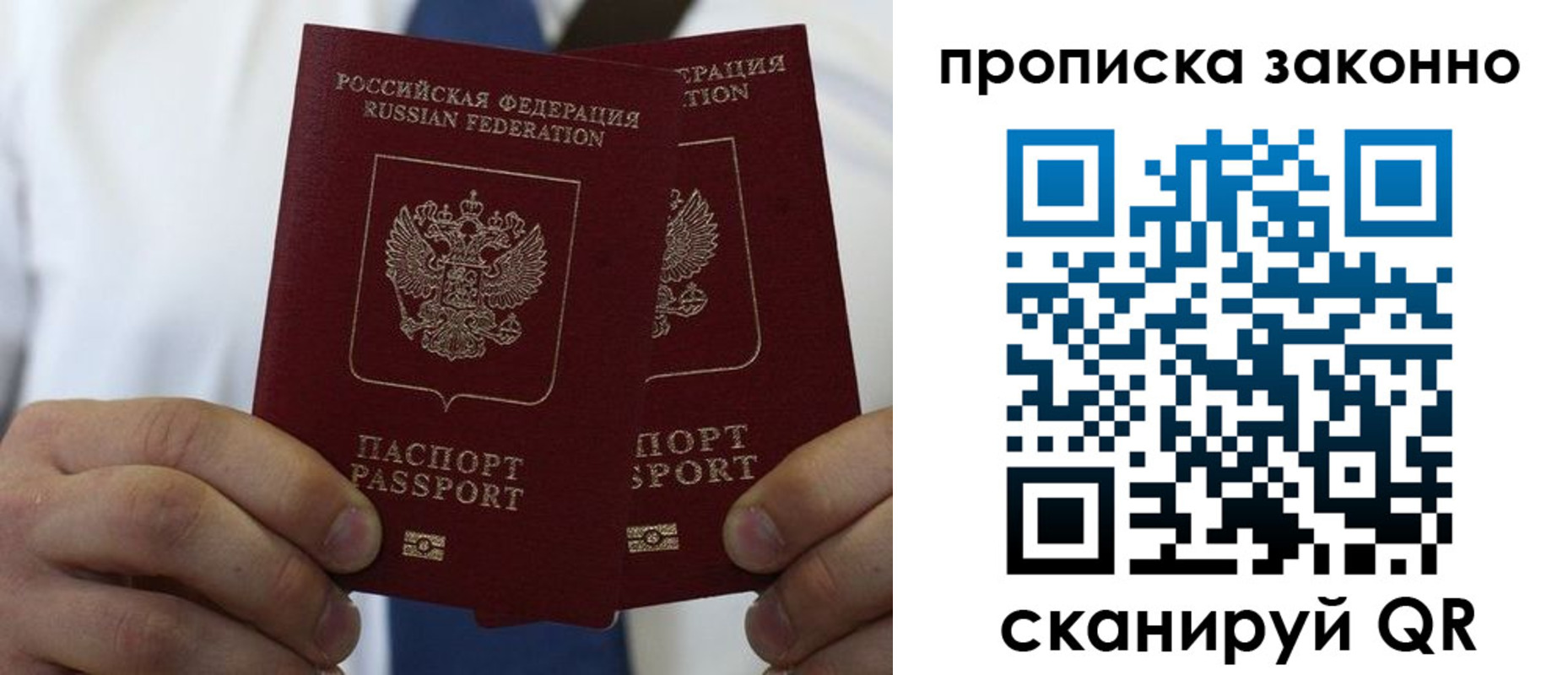 прописка регистрация в Губахе