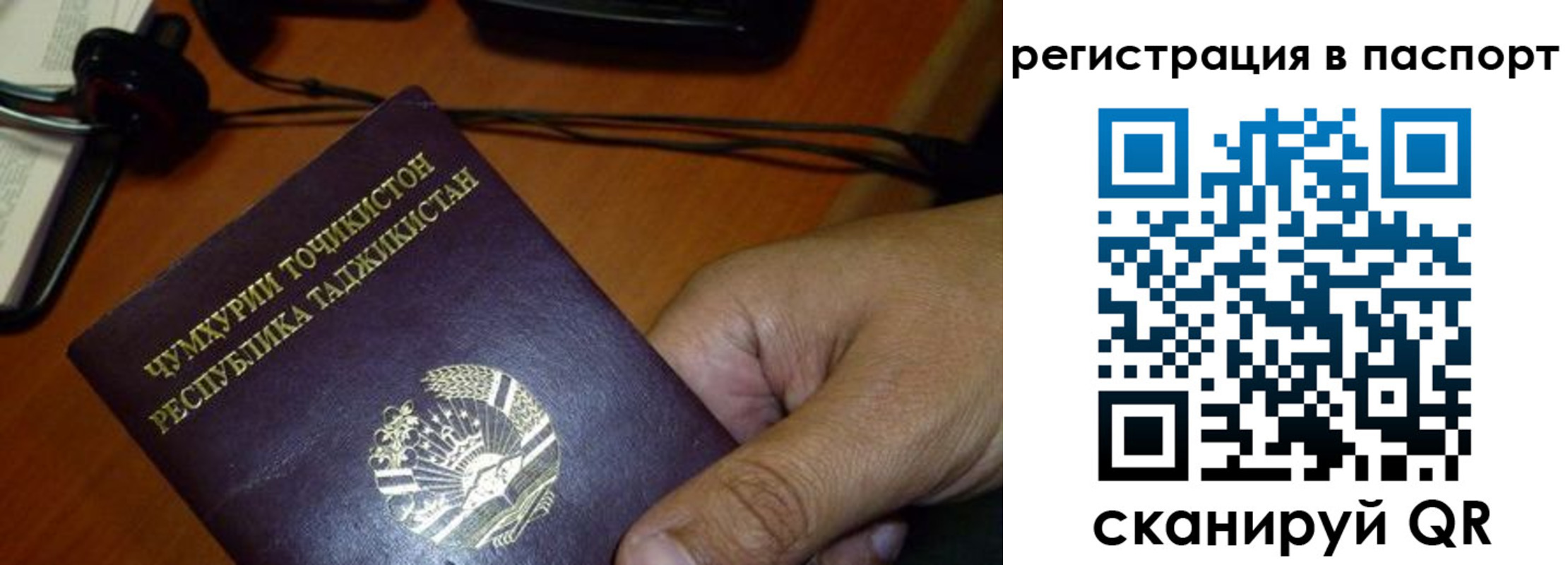 временная регистрация в Губахе