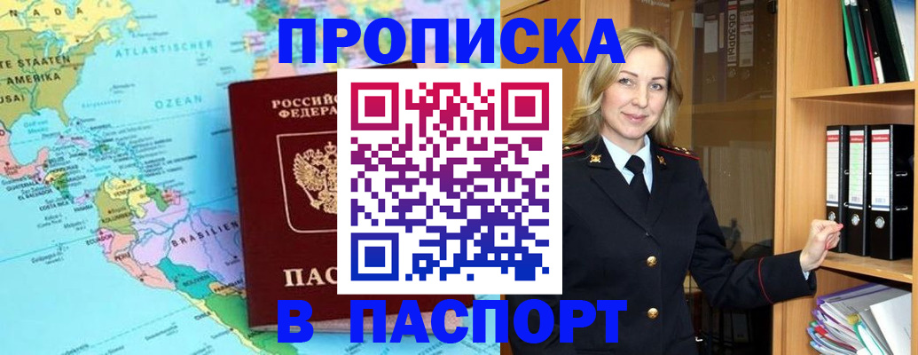 прописка регистрация в Губахе