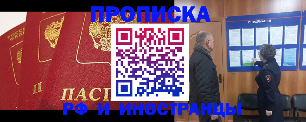 купить прописку в Губахе