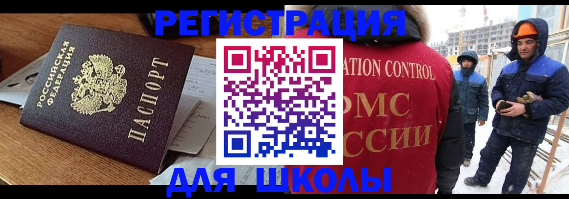 регистрация для дет. сада в Губахе