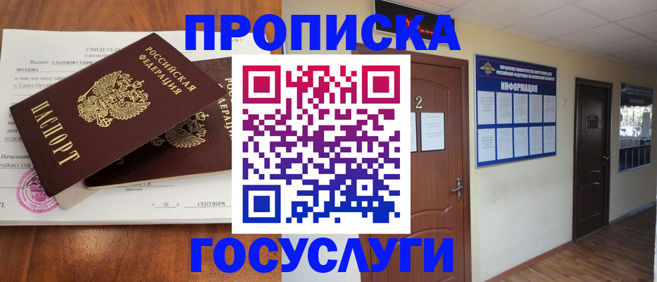 временная регистрация госуслуги в Губахе