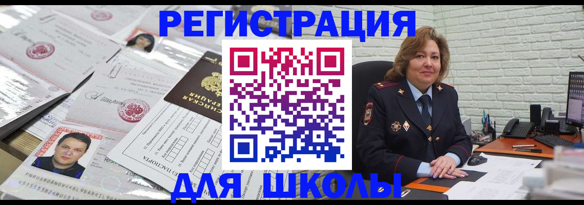 прописка для военкомата в Губахе