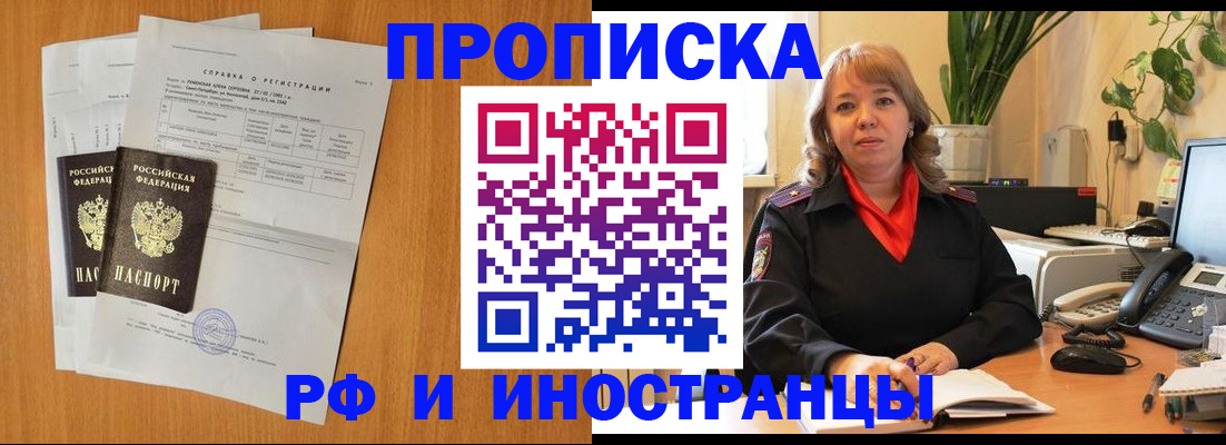 прописка поиск в Губахе