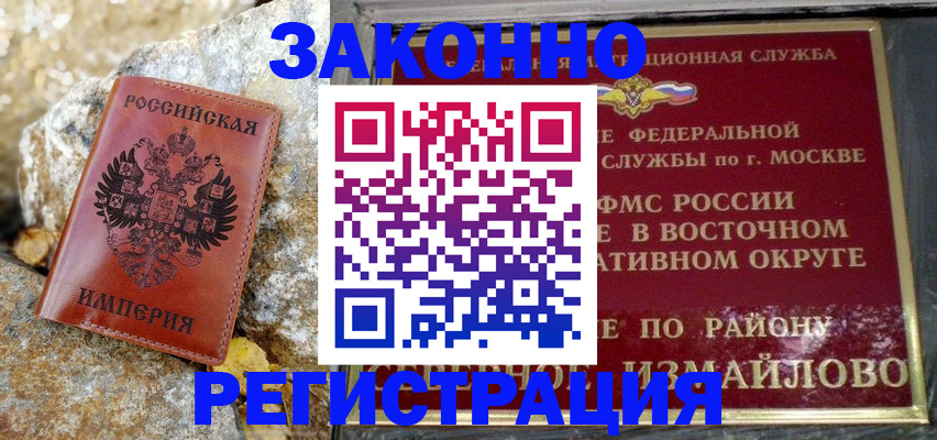 миграционный учет в Губахе