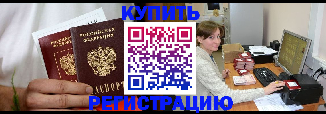 миграционный учет в Губахе